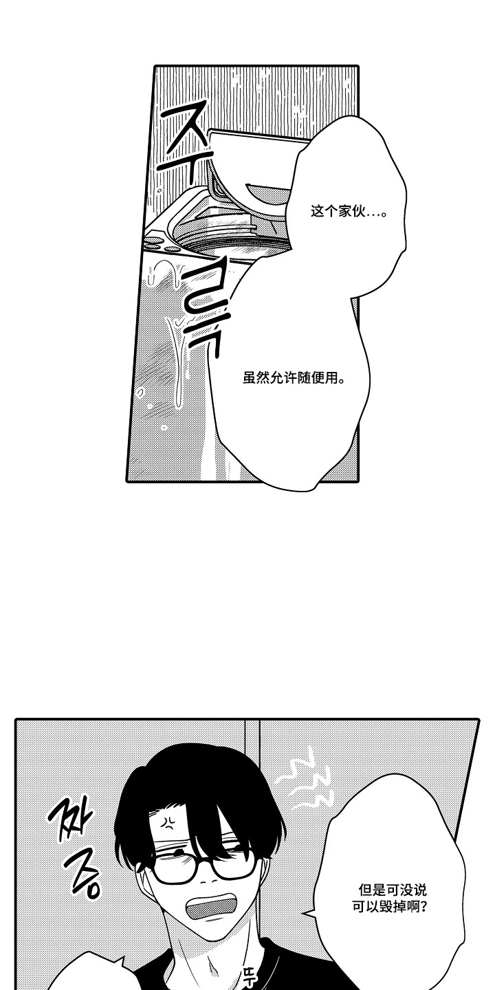 第9话 第10页