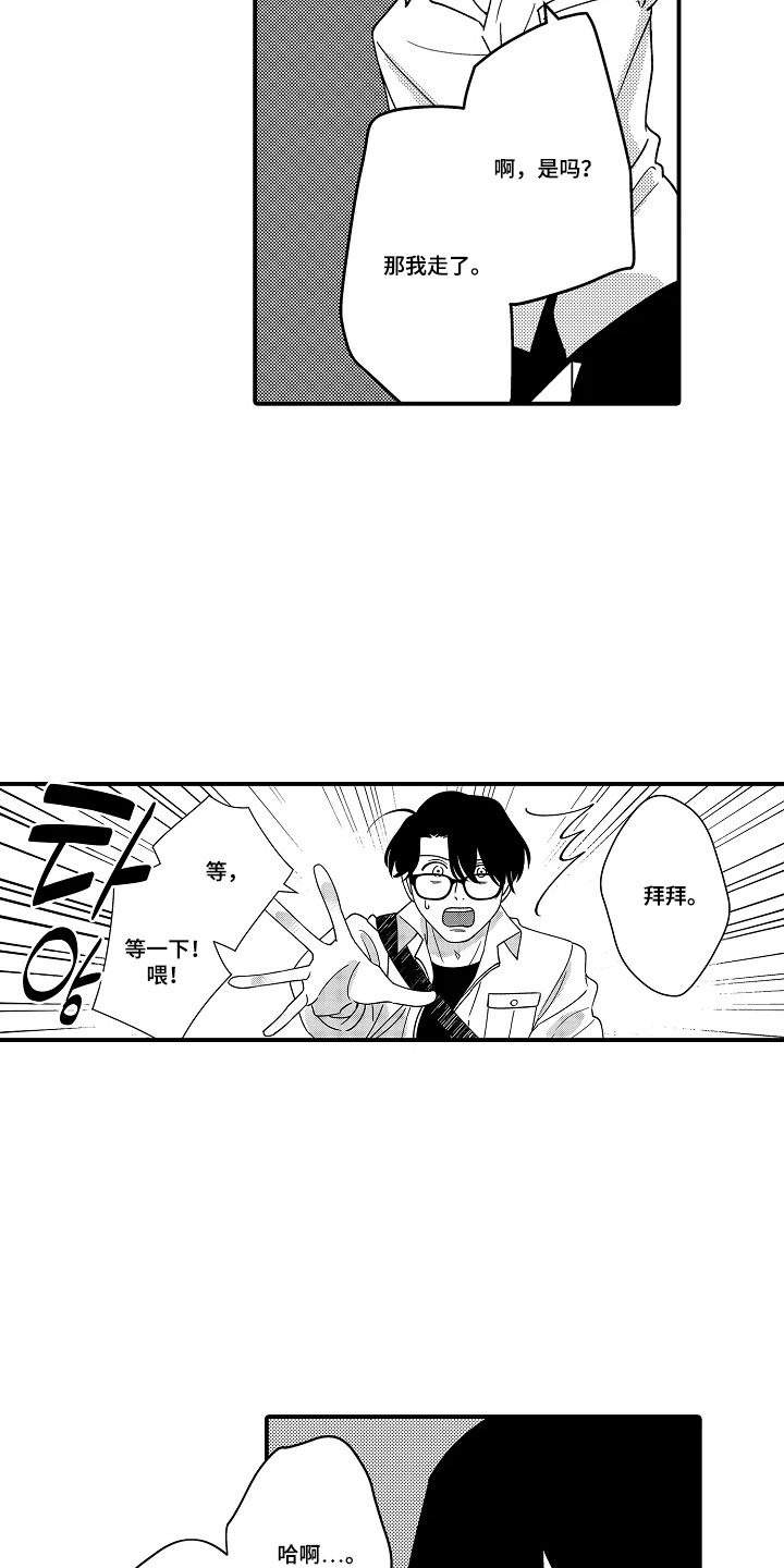 第9话 第4页