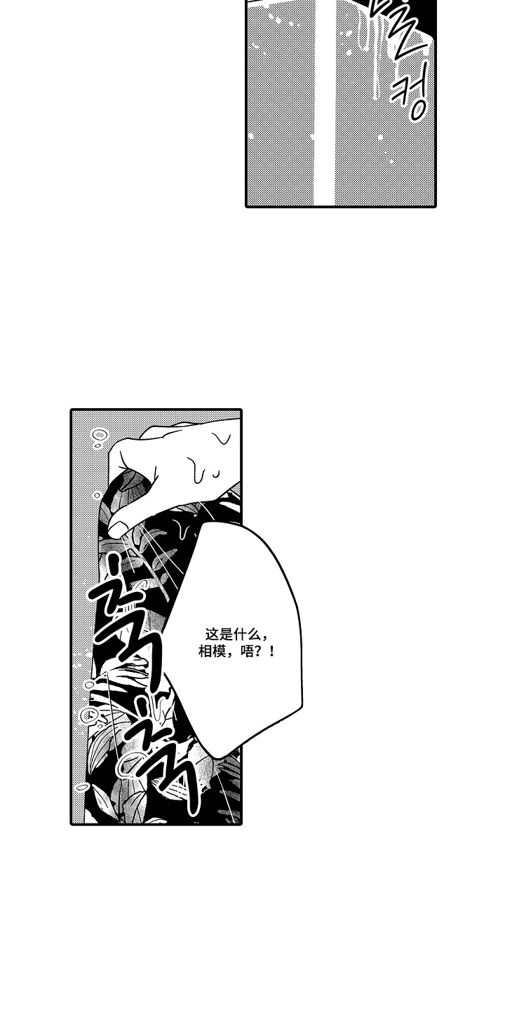 第9话 第9页