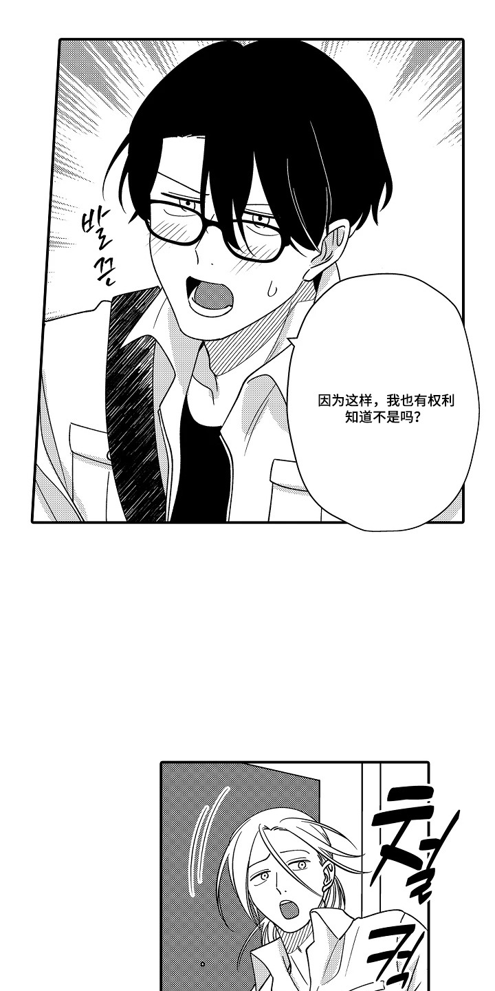 第9话 第3页