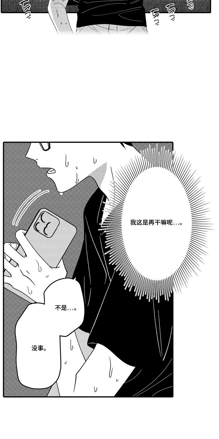 第9话 第15页