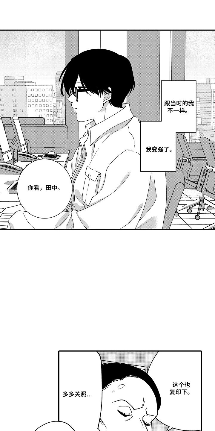 第8话 第10页