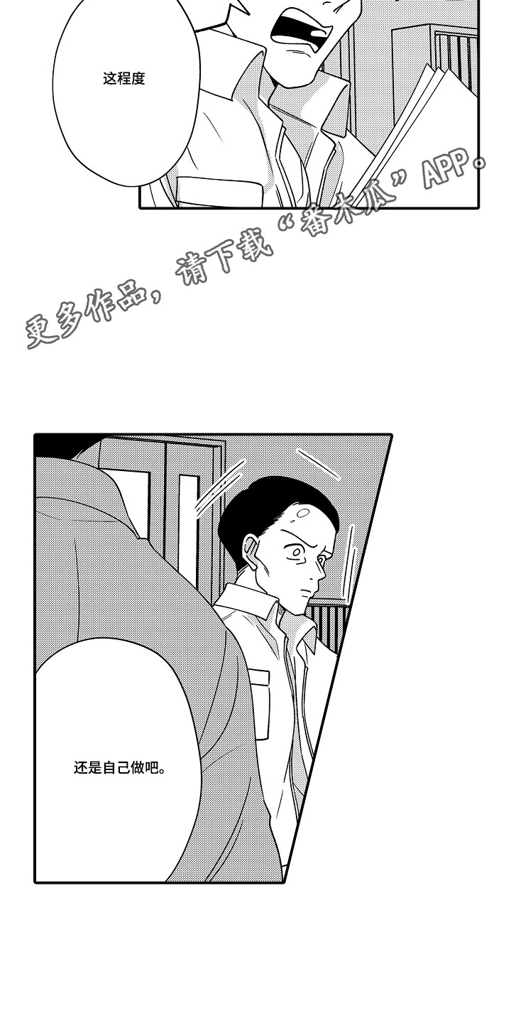 第8话 第11页