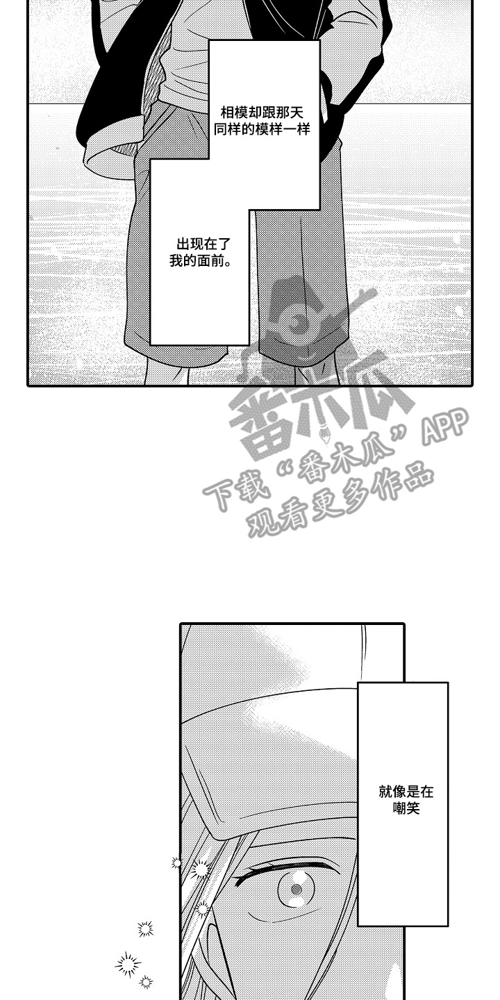 第8话 第8页