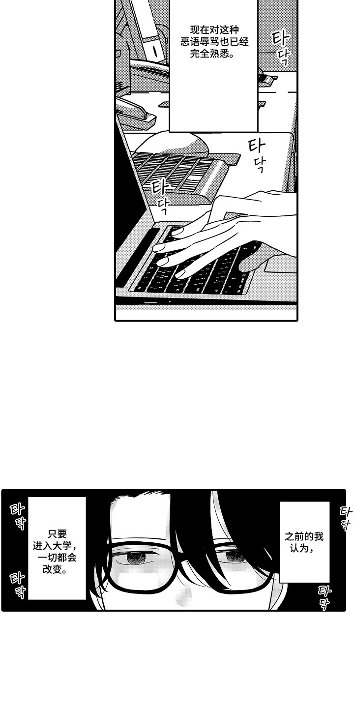 第8话 第6页