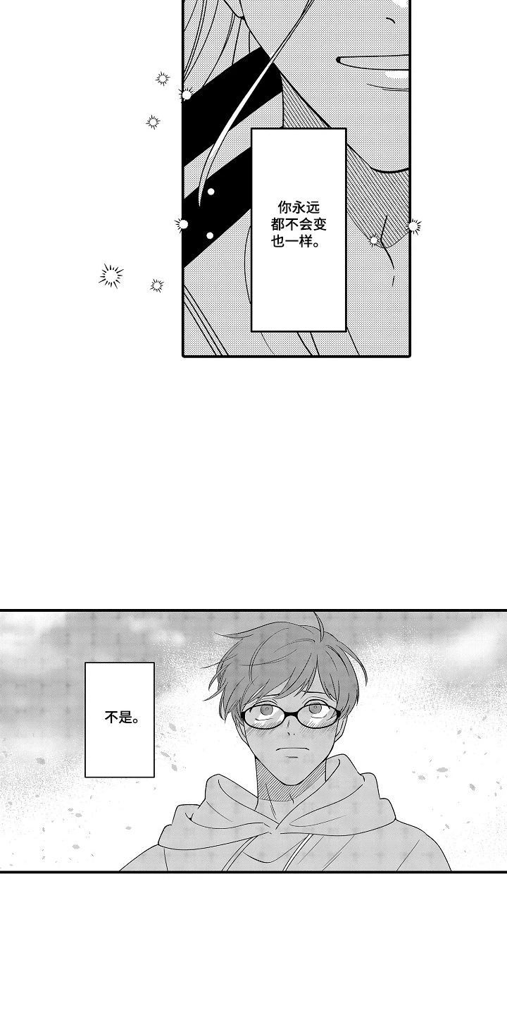 第8话 第9页