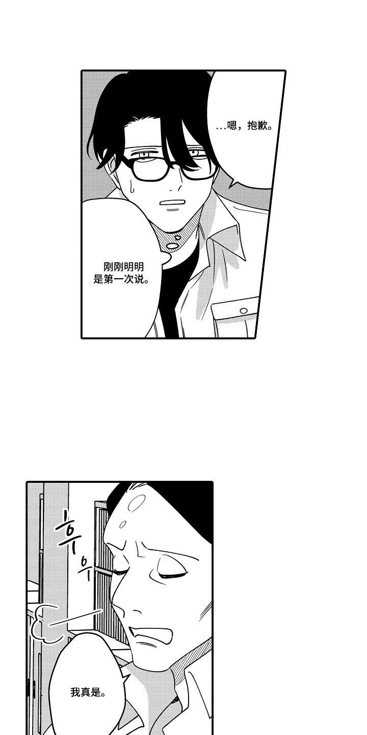第8话 第3页