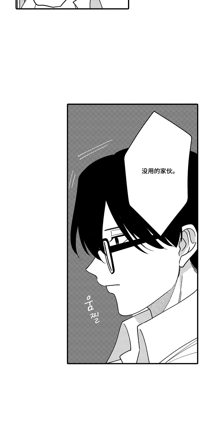 第8话 第4页