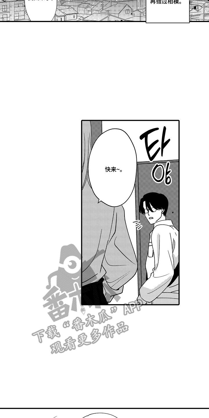 第8话 第14页