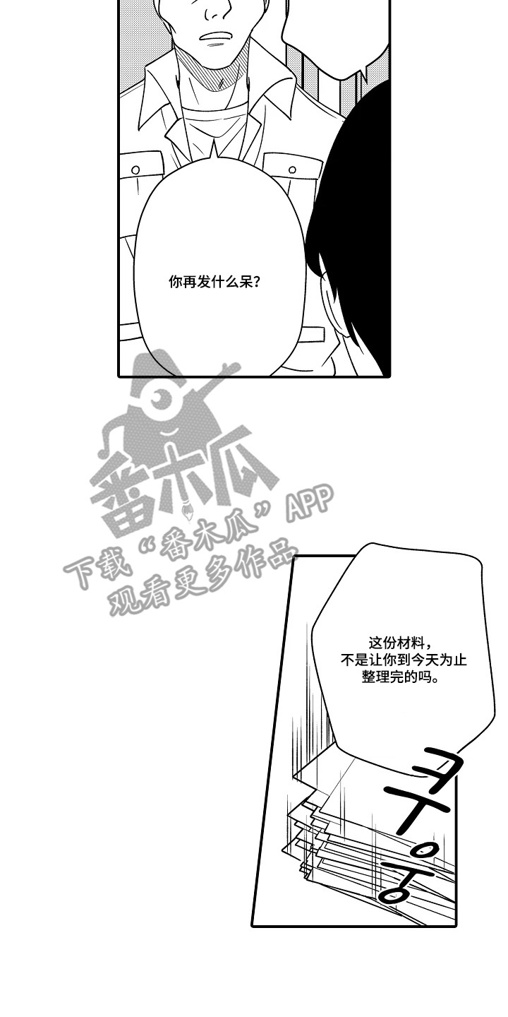 第8话 第2页