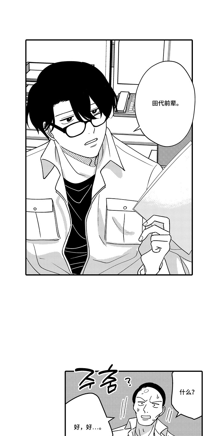 第8话 第12页