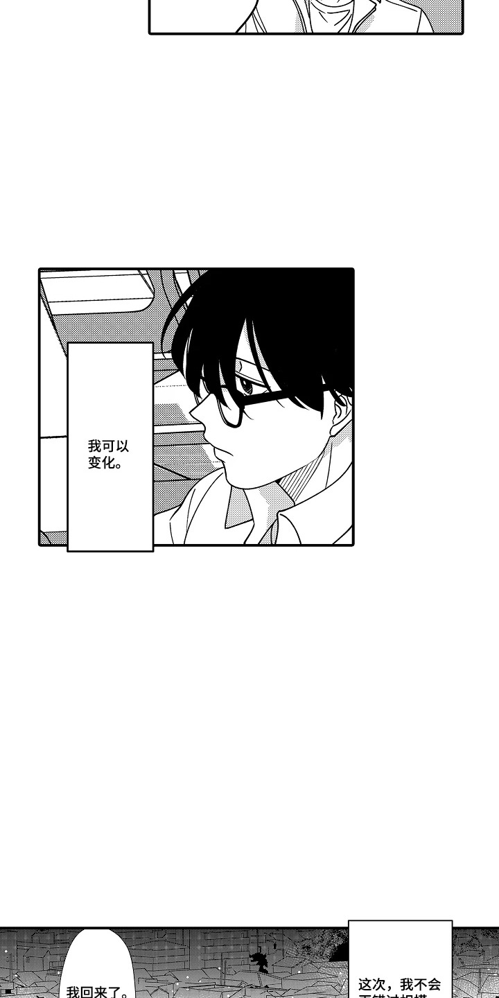 第8话 第13页