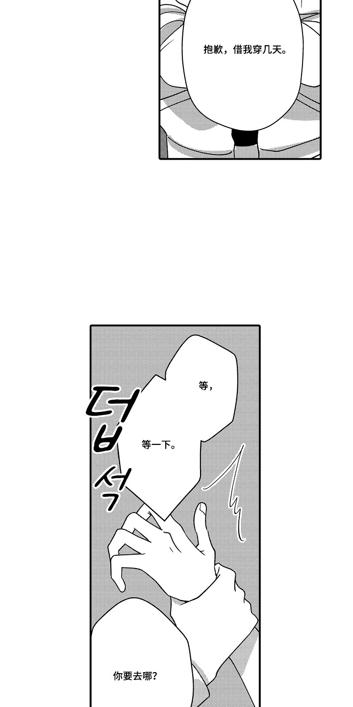 第8话 第16页