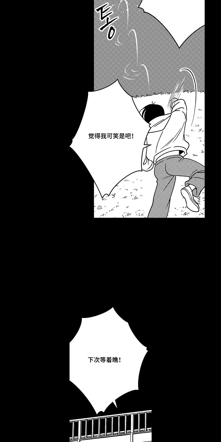 第7话 第3页