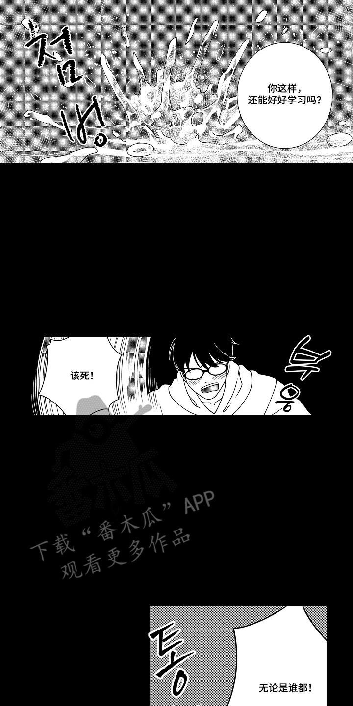 第7话 第2页