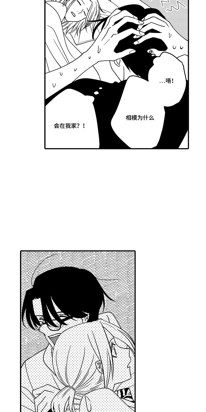 第7话 第9页