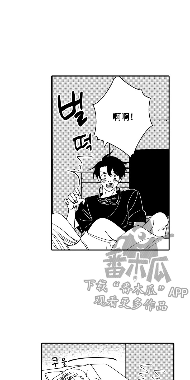第7话 第8页