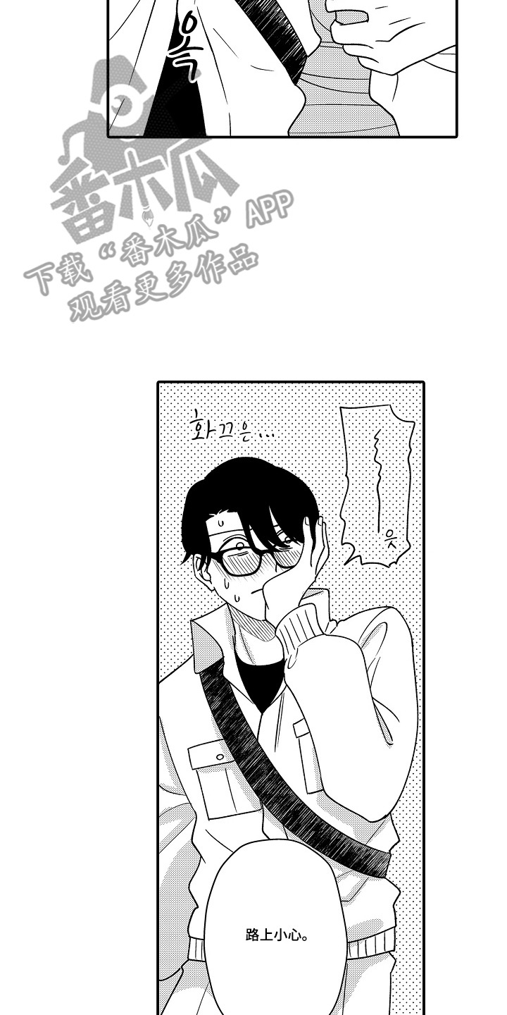 第7话 第17页
