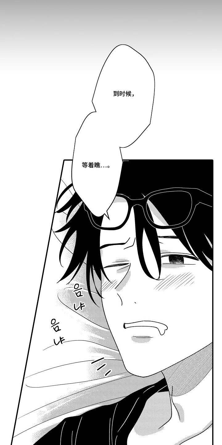 第7话 第6页