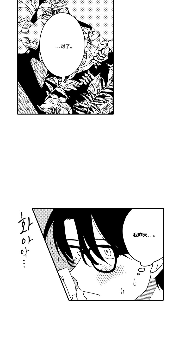 第7话 第10页