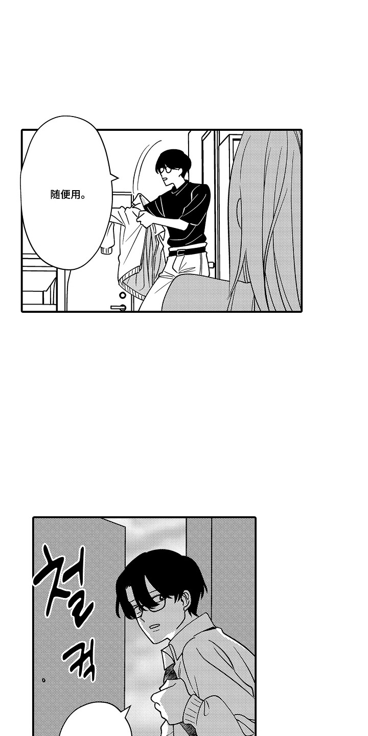 第7话 第15页