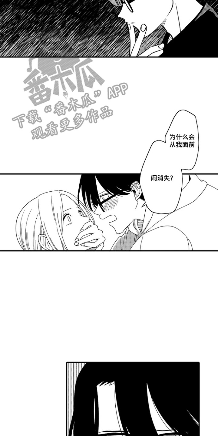 第6话 第2页