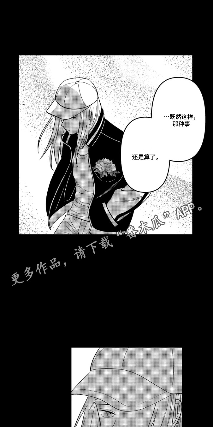 第5话 第5页