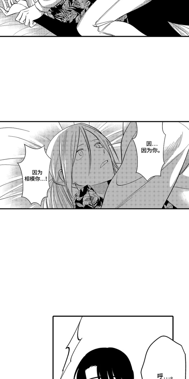 第5话 第9页