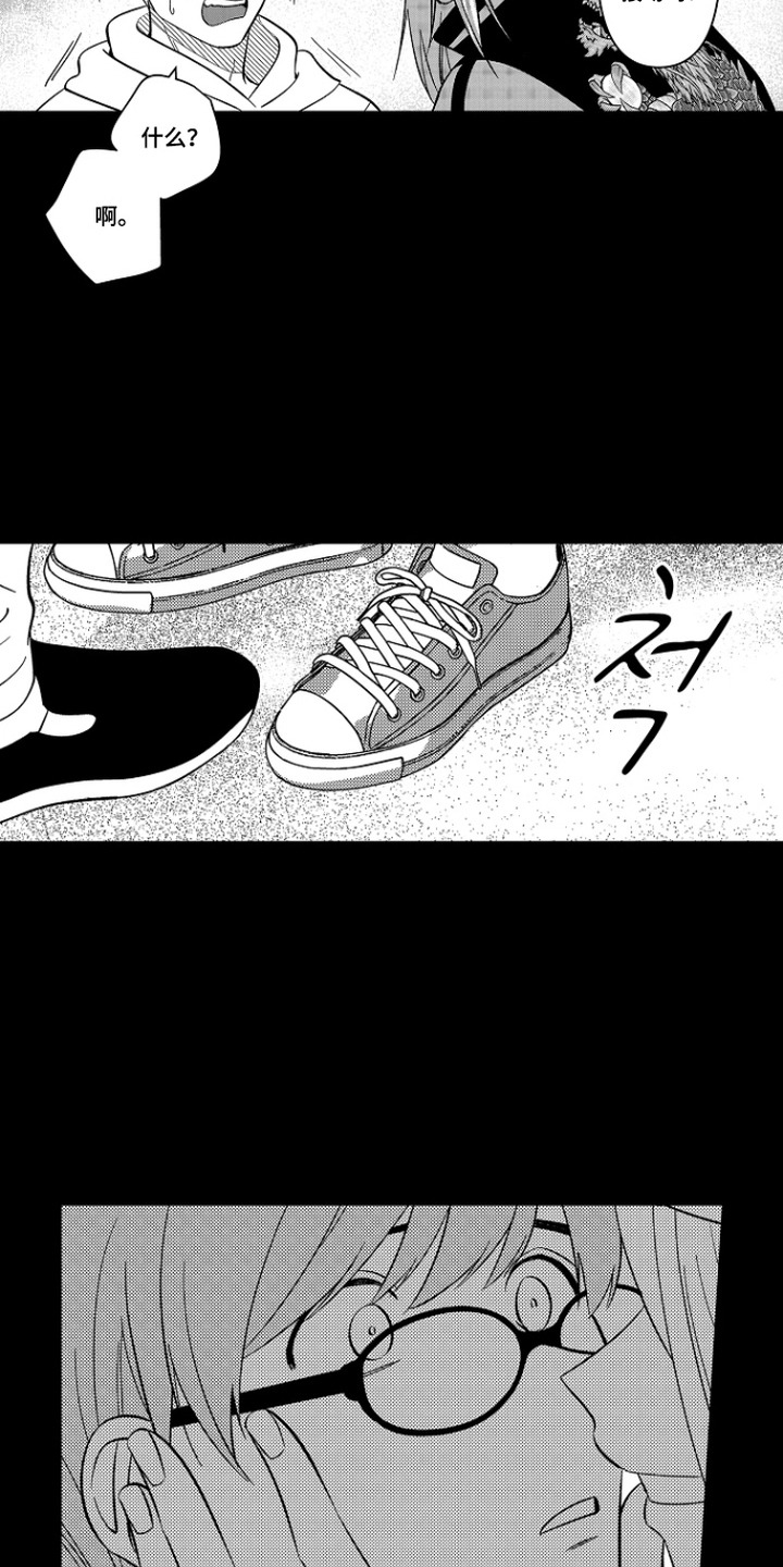 第5话 第7页