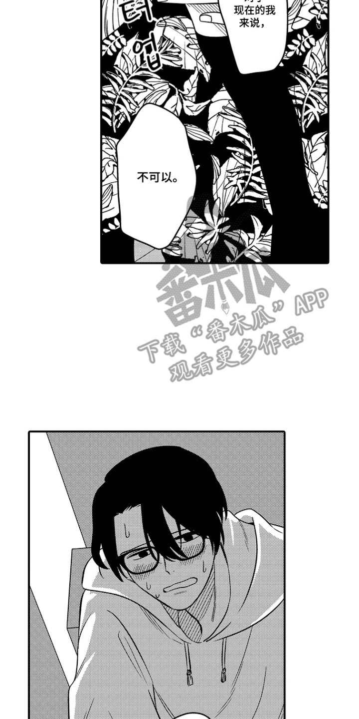 第5话 第14页