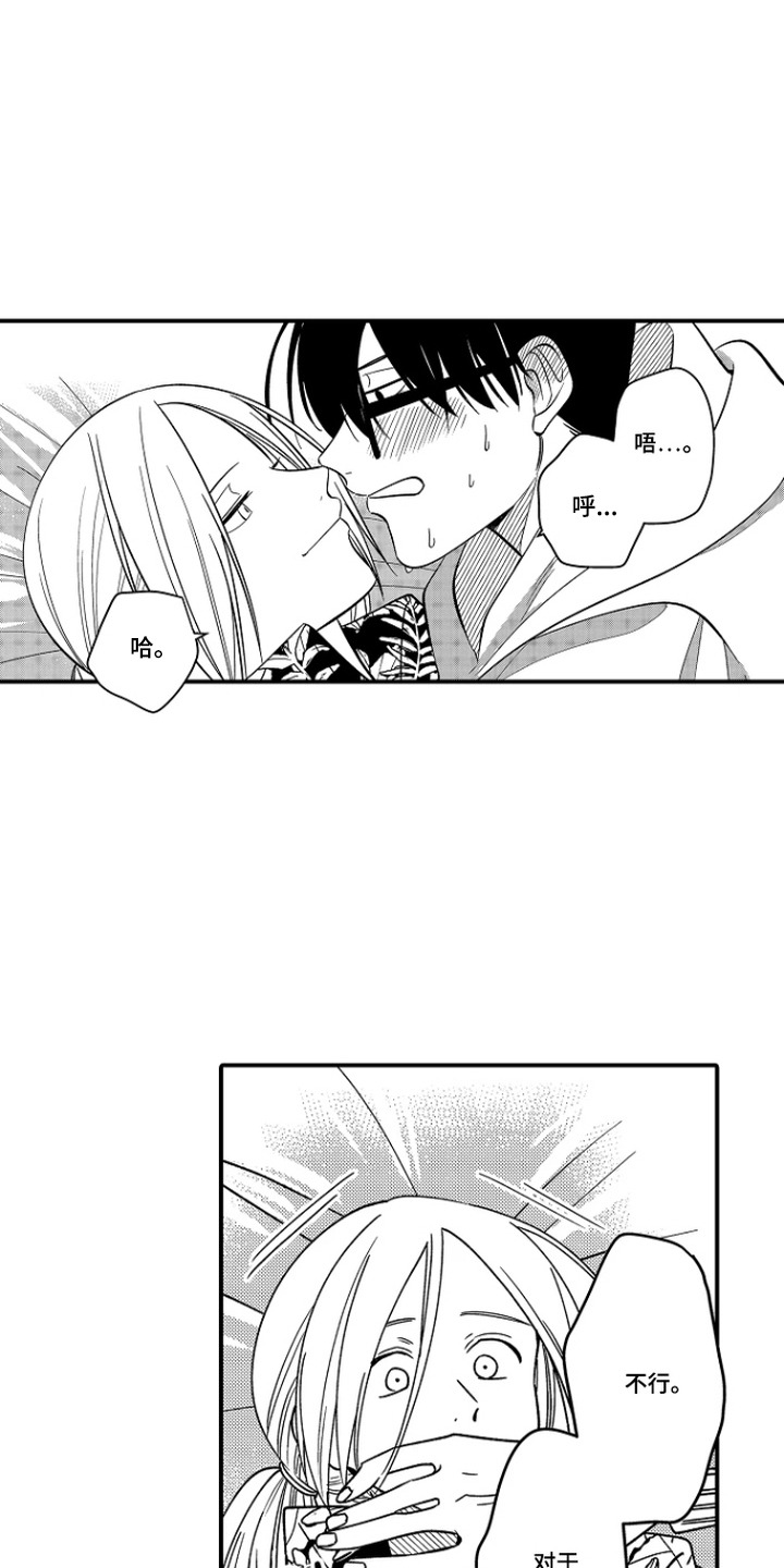 第5话 第13页