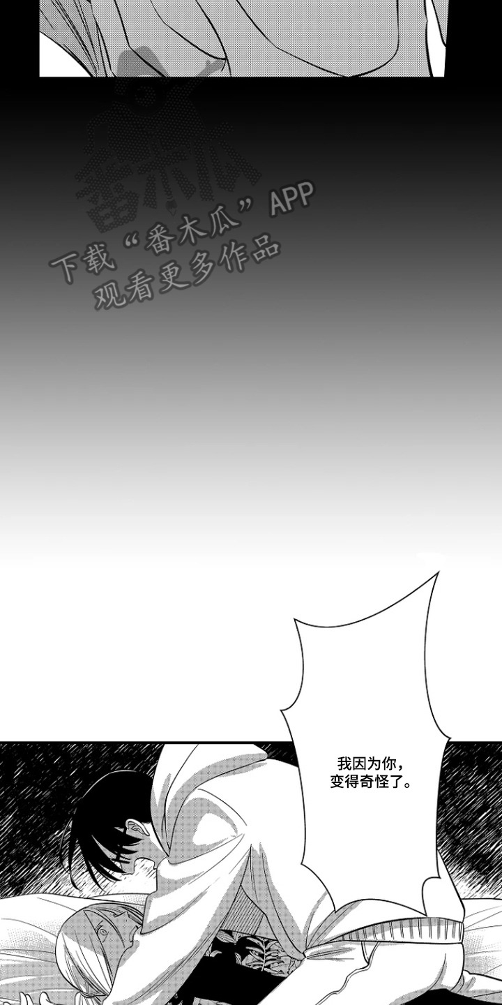 第5话 第8页