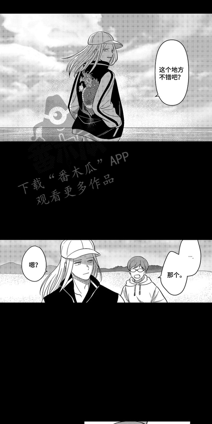 第5话 第2页