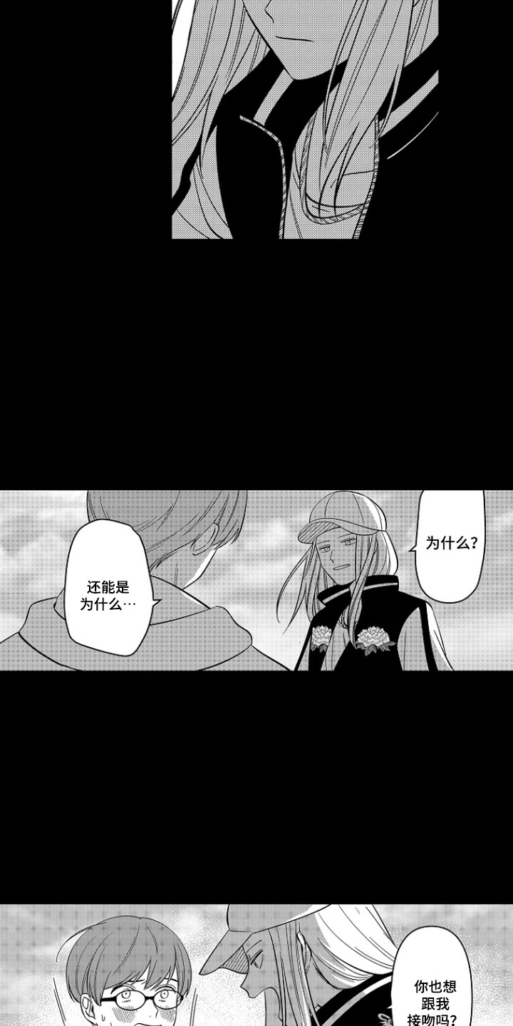 第5话 第6页