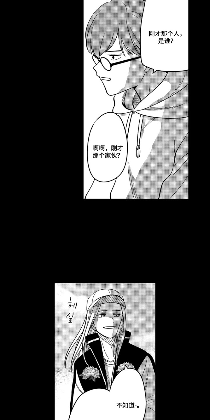 第5话 第3页
