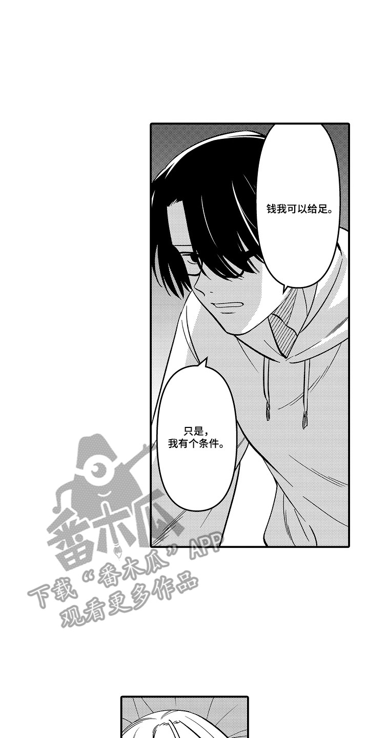 第4话 第2页
