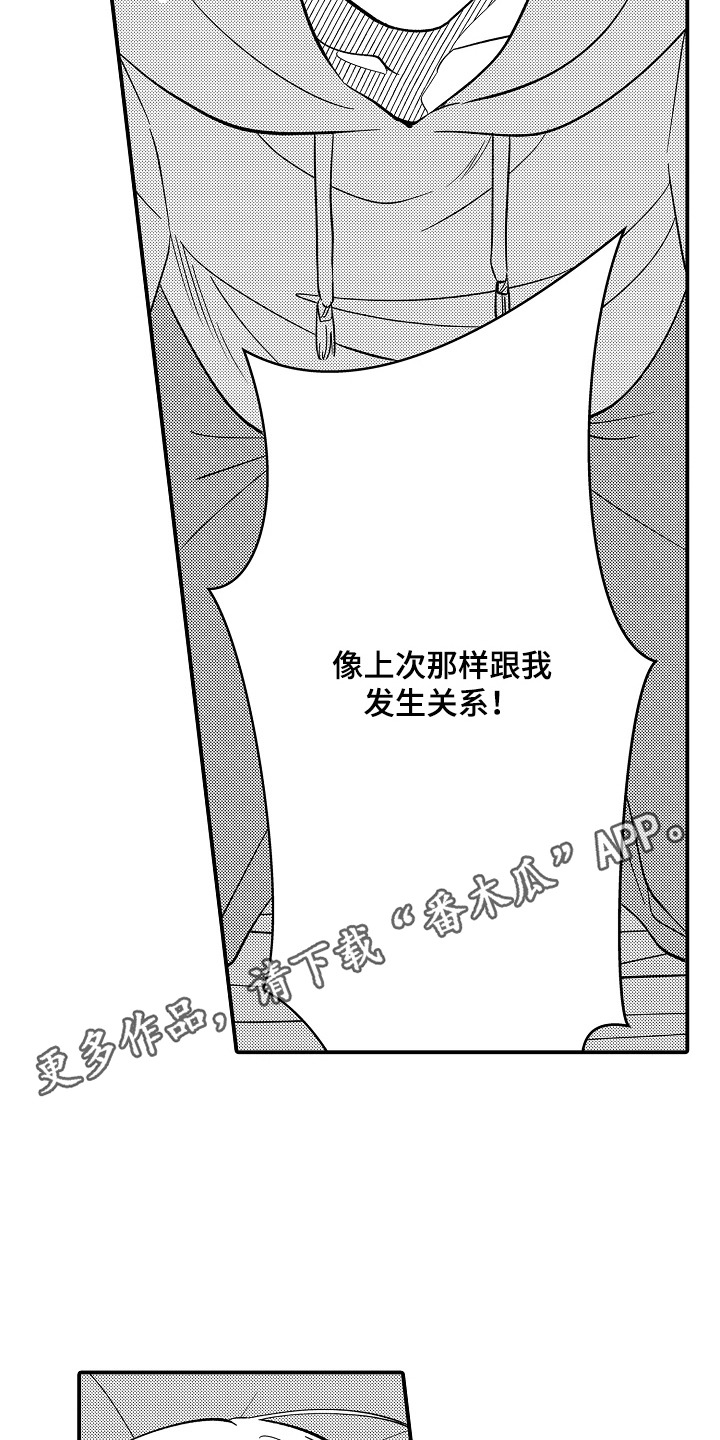 第4话 第5页