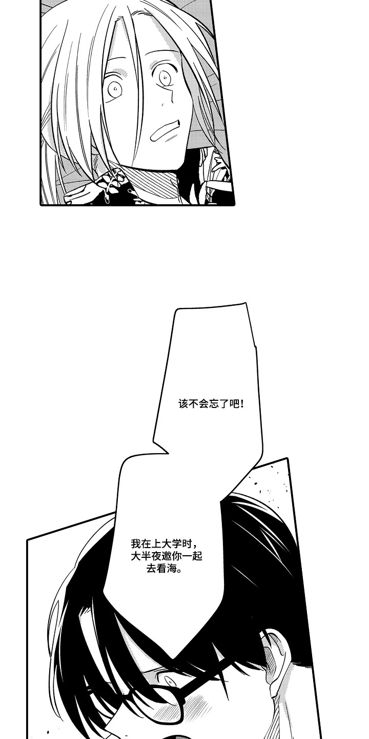 第4话 第6页