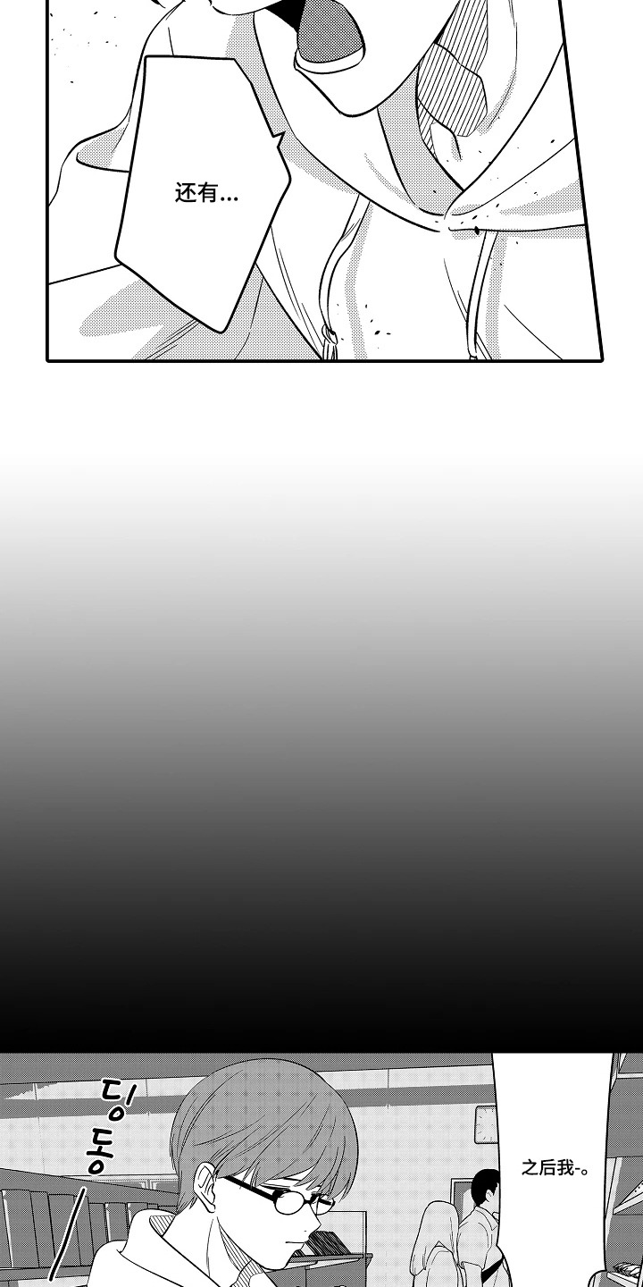 第4话 第7页