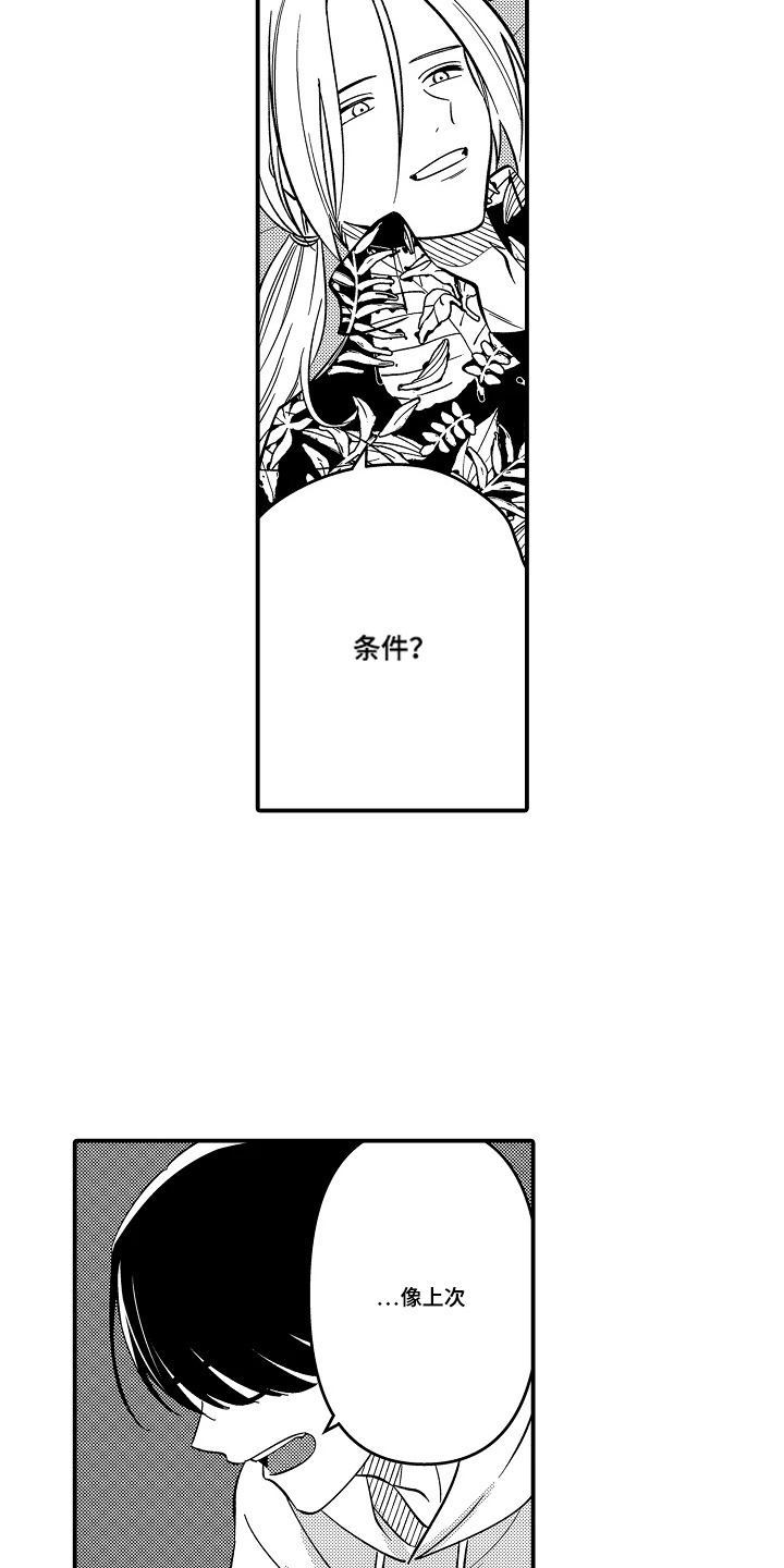 第4话 第3页