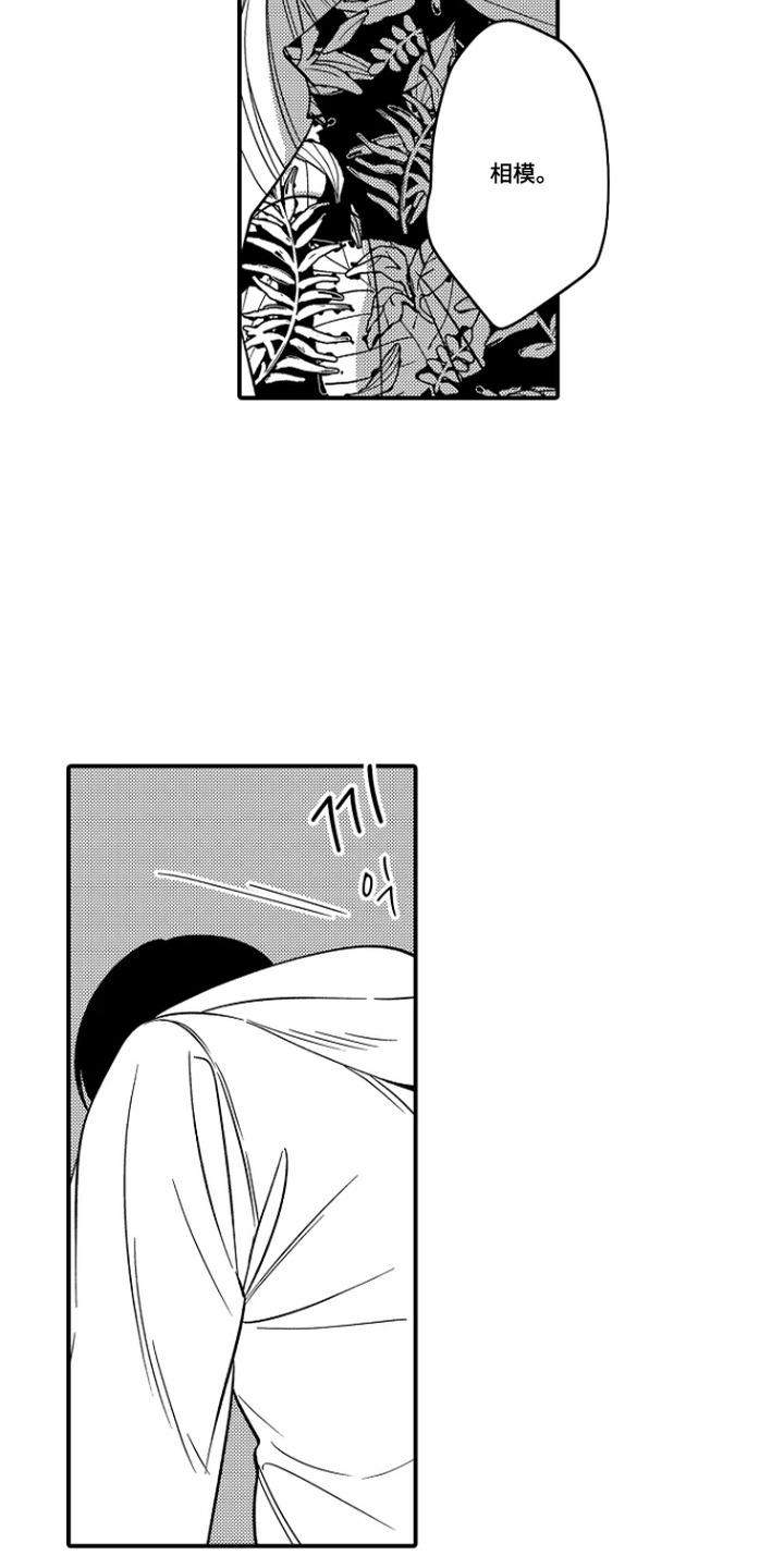 第6话 第4页