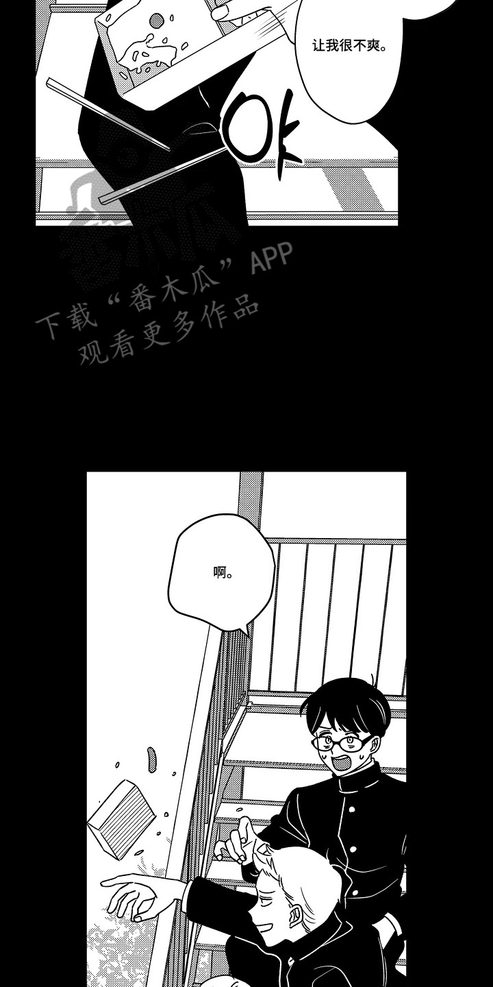 第6话 第14页