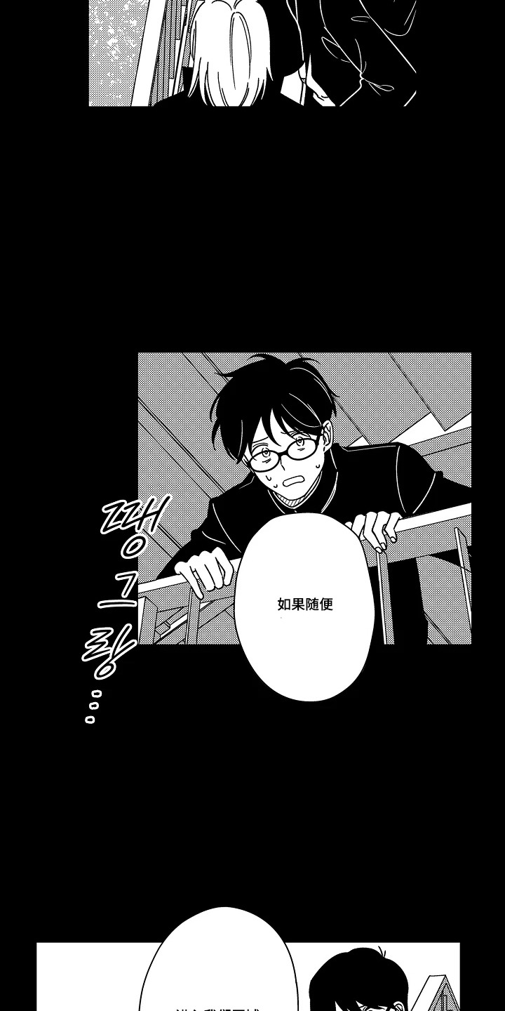 第6话 第15页