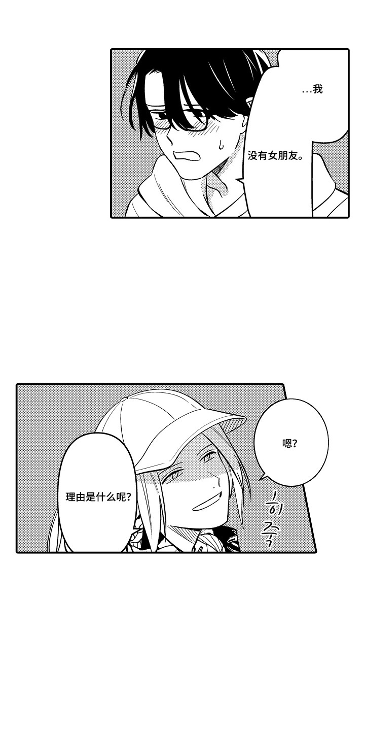 第3话 第4页