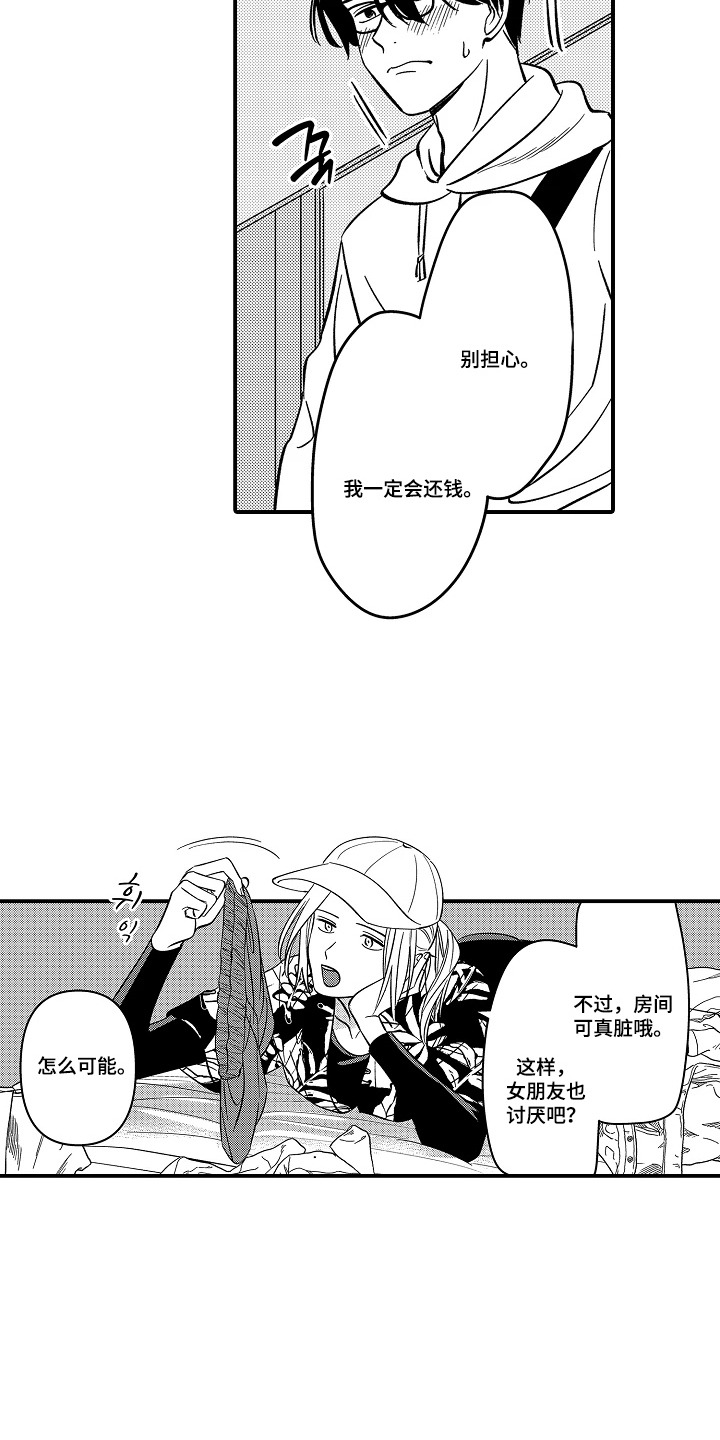 第3话 第3页