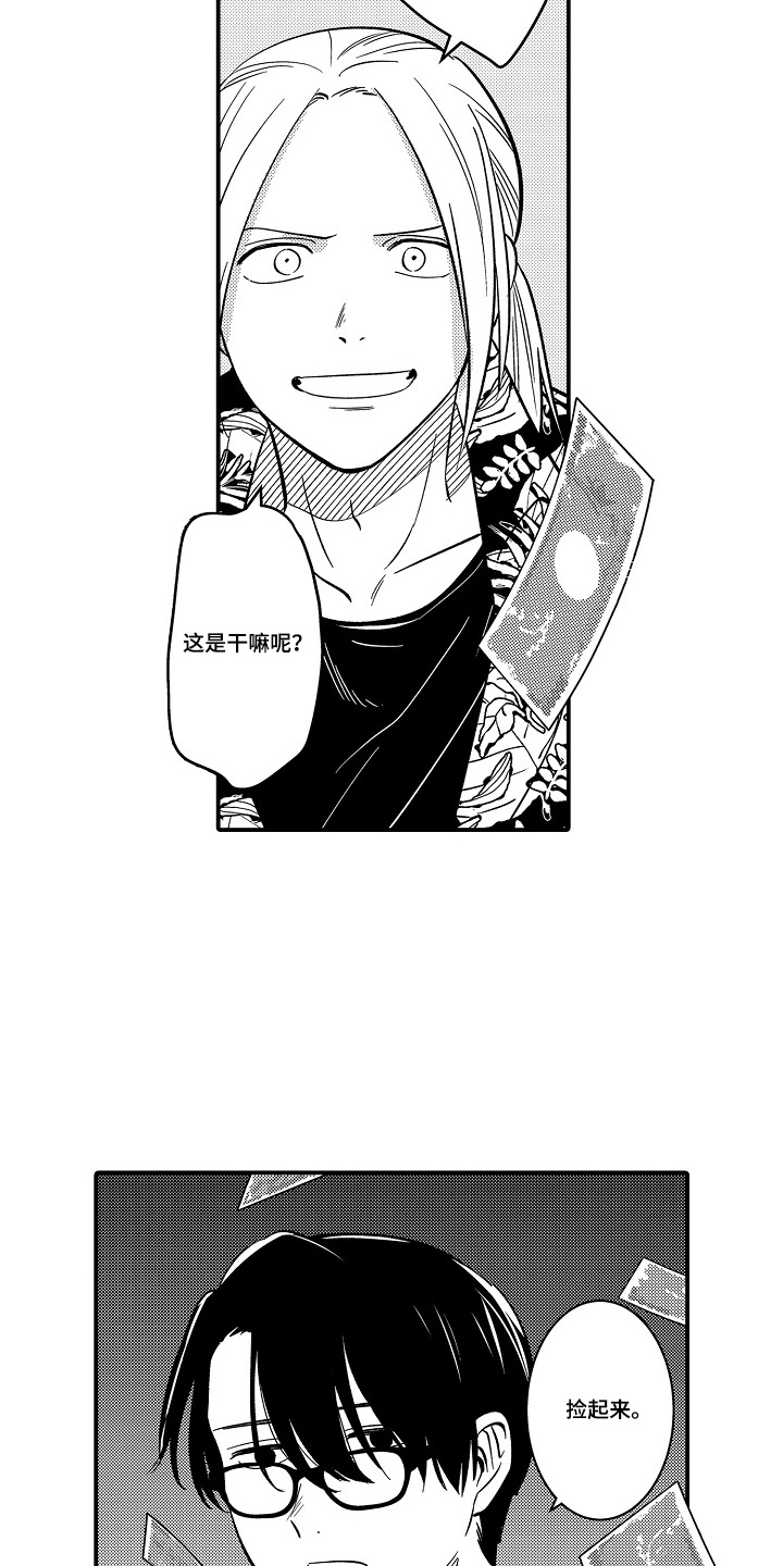 第3话 第13页