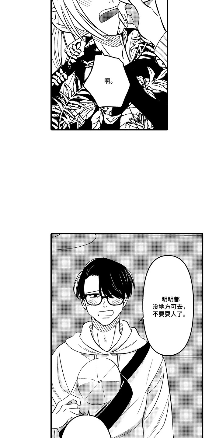 第3话 第6页