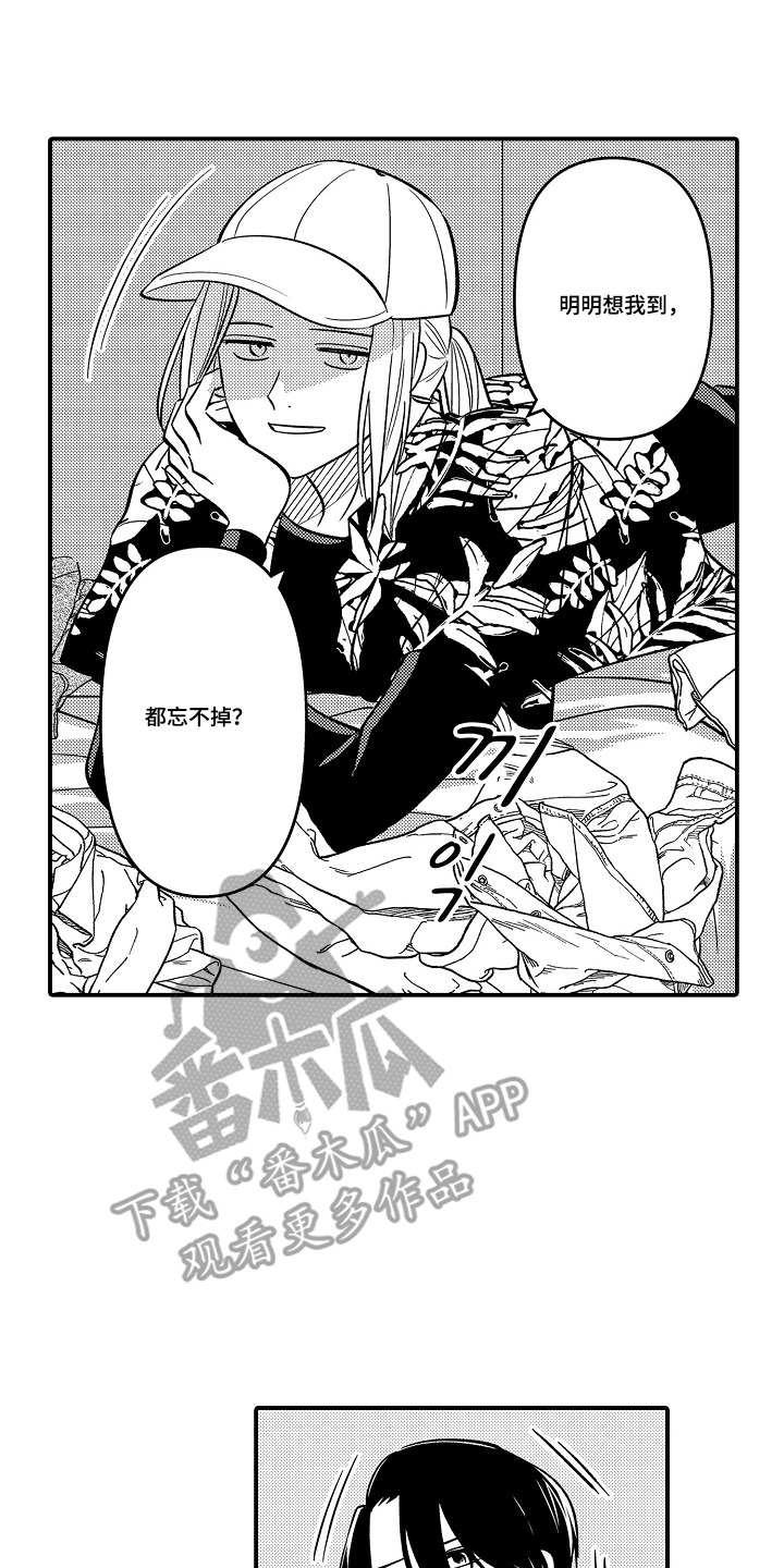 第3话 第2页