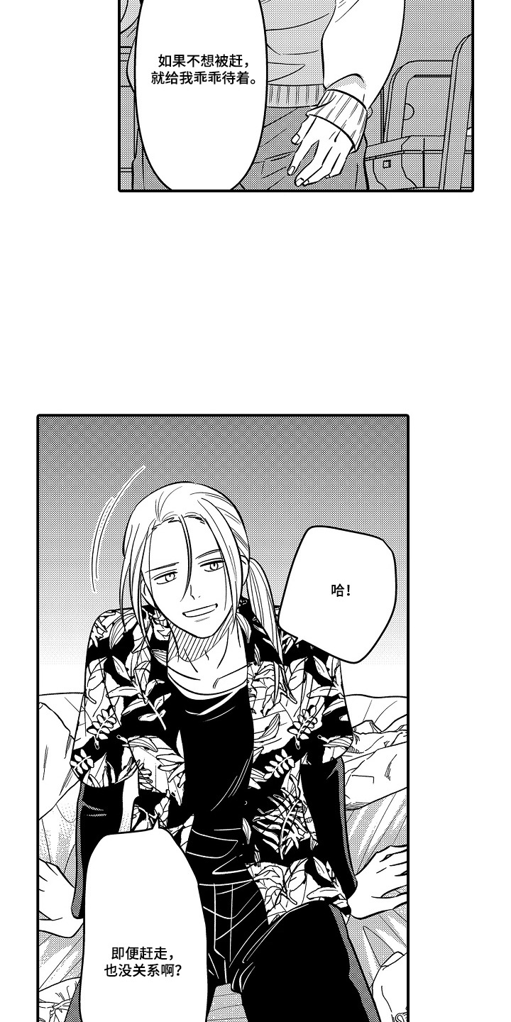 第3话 第7页