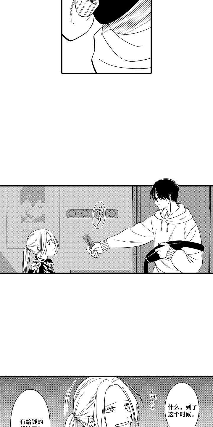 第3话 第10页